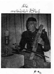 Ustad Bundu Khan